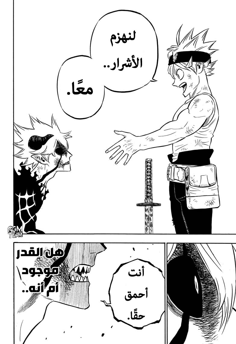 Read Black Clover ar Manga Online
