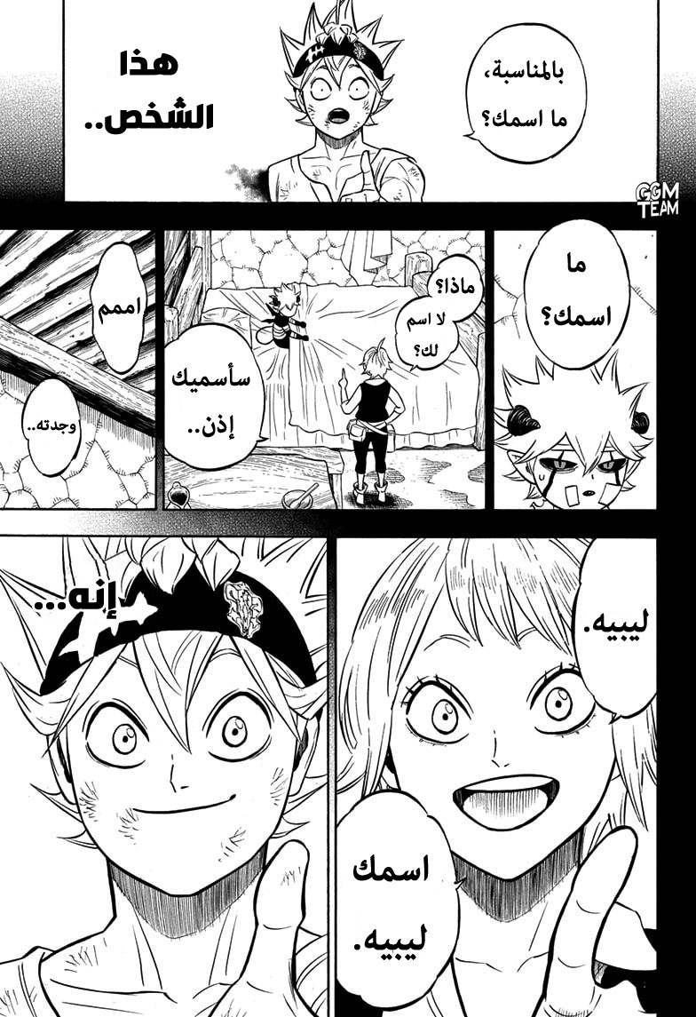 Read Black Clover ar Manga Online