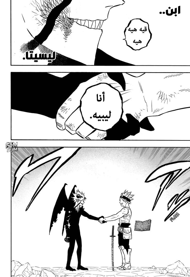 Read Black Clover ar Manga Online