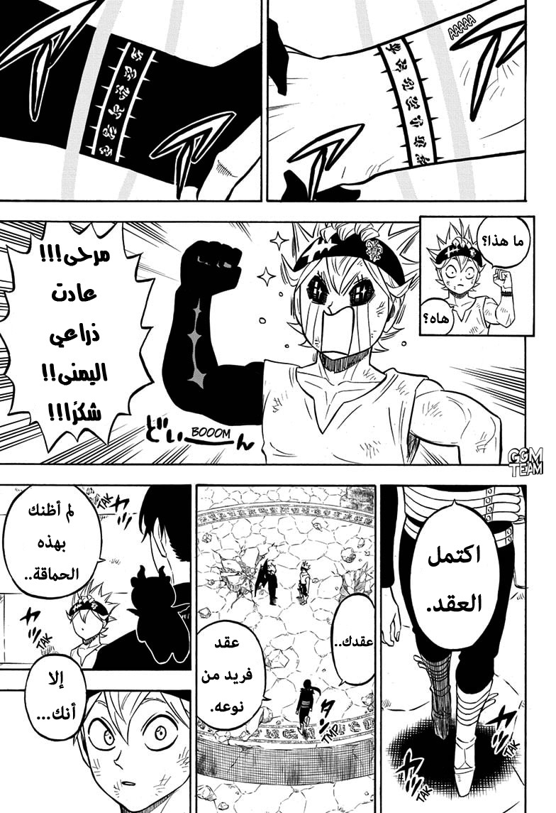 Read Black Clover ar Manga Online