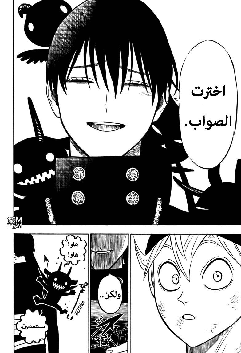 Read Black Clover ar Manga Online