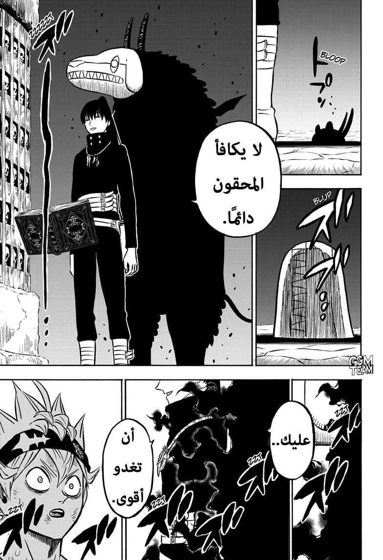 Read Black Clover ar Manga Online