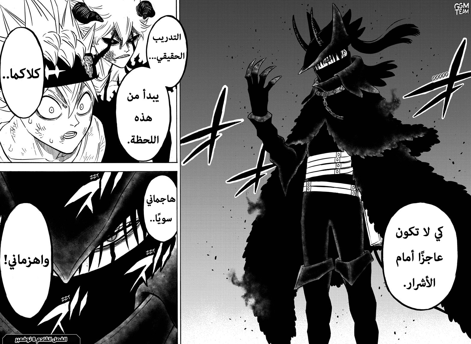 Read Black Clover ar Manga Online