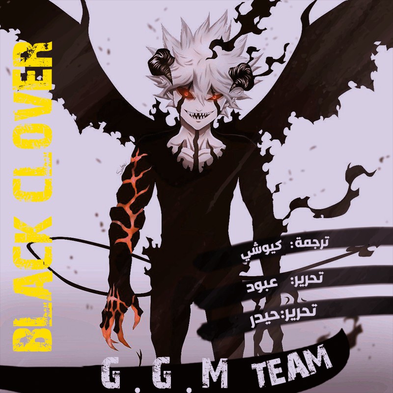 Read Black Clover ar Manga Online