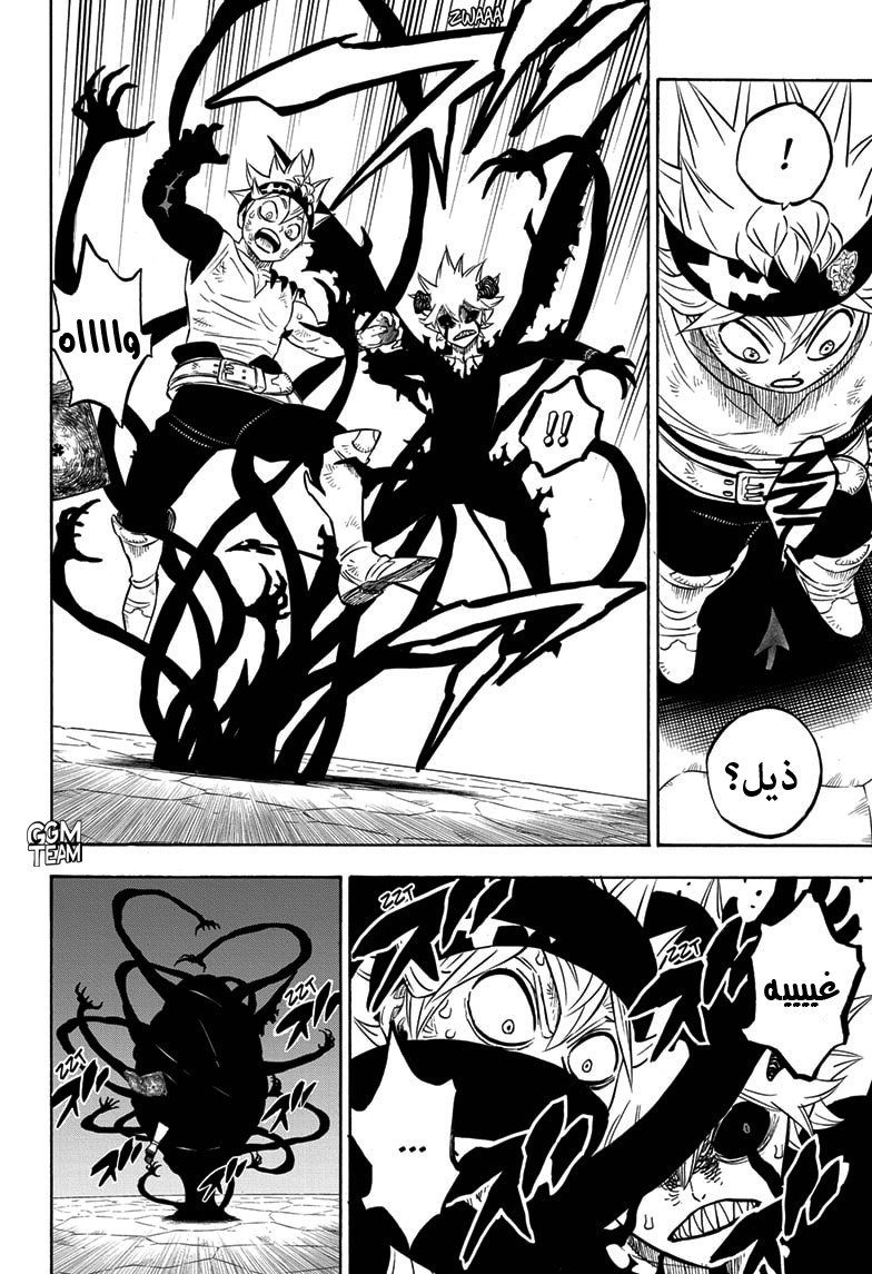 Read Black Clover ar Manga Online