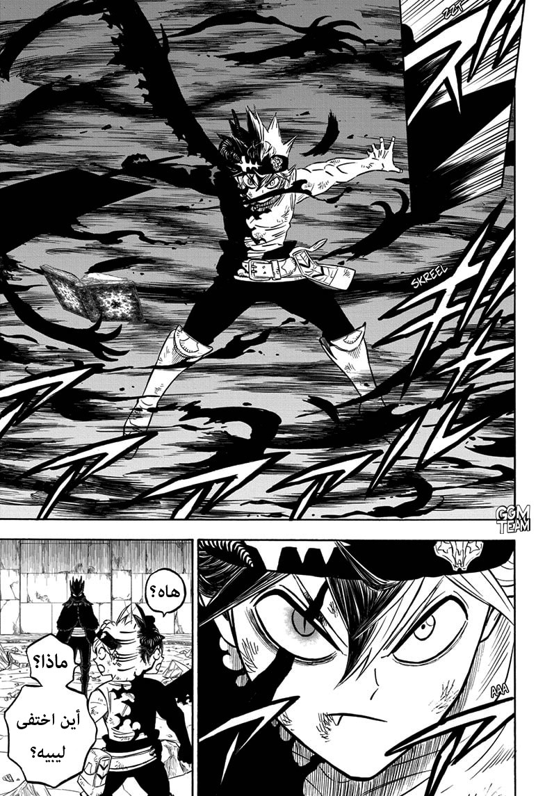 Read Black Clover ar Manga Online