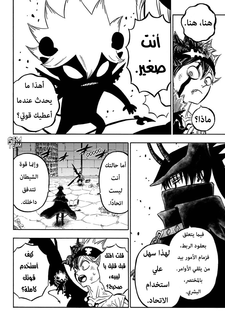 Read Black Clover ar Manga Online