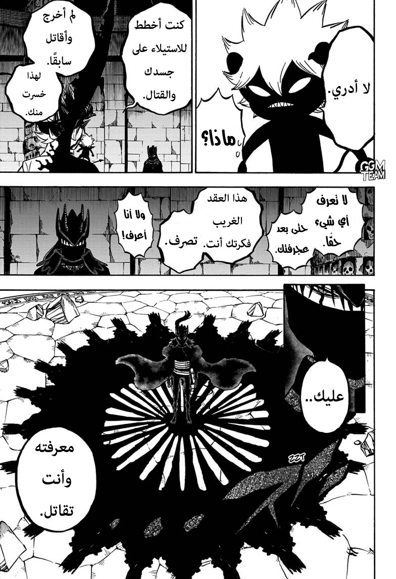 Read Black Clover ar Manga Online