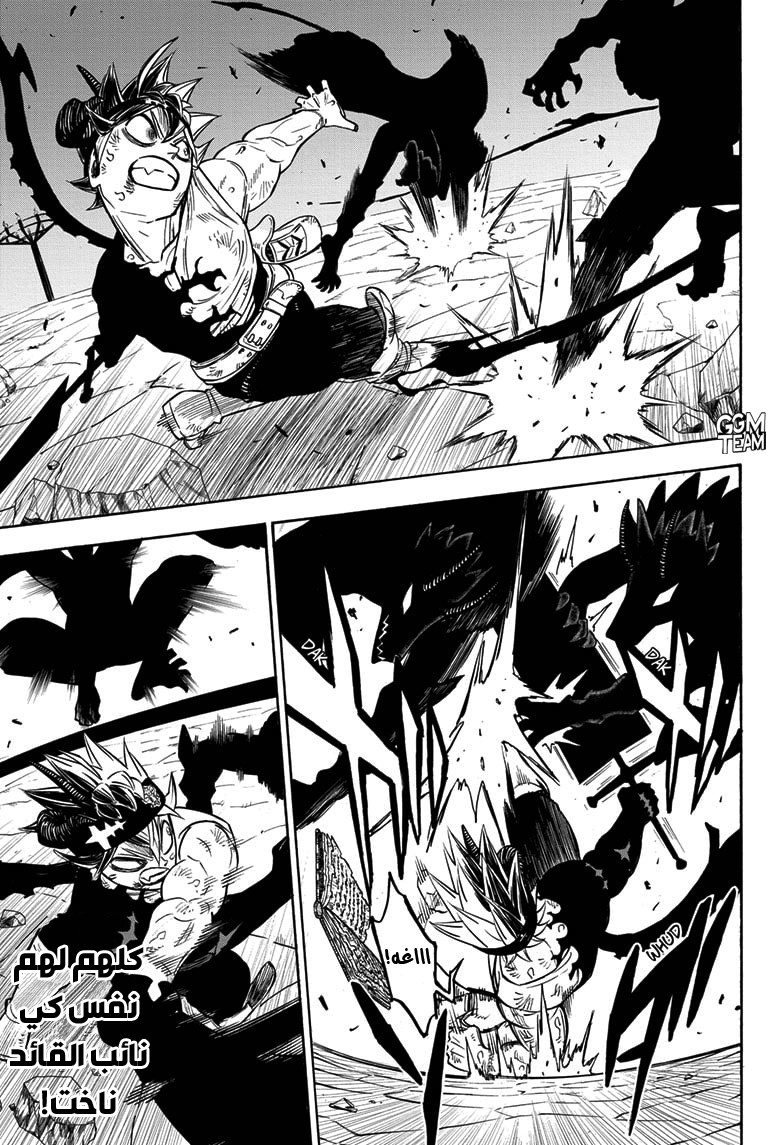 Read Black Clover ar Manga Online