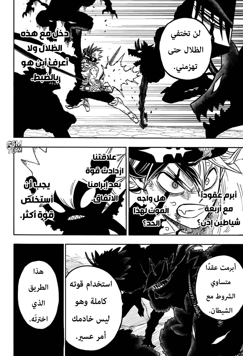 Read Black Clover ar Manga Online