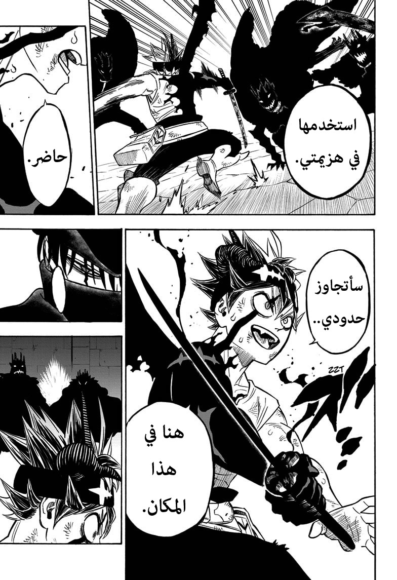 Read Black Clover ar Manga Online