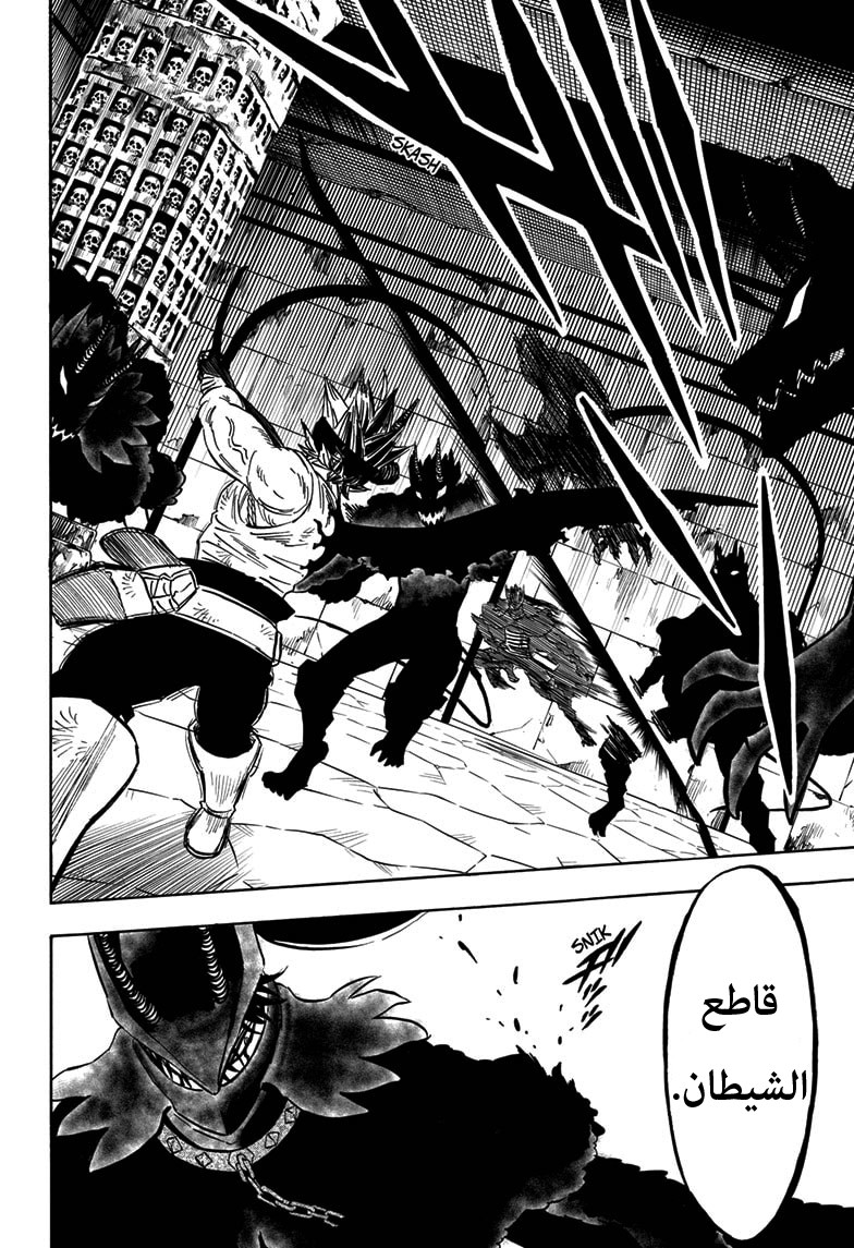 Read Black Clover ar Manga Online