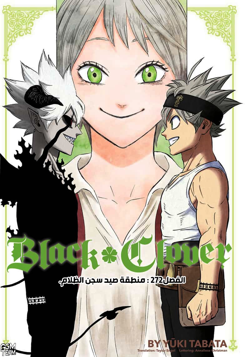 Read Black Clover ar Manga Online