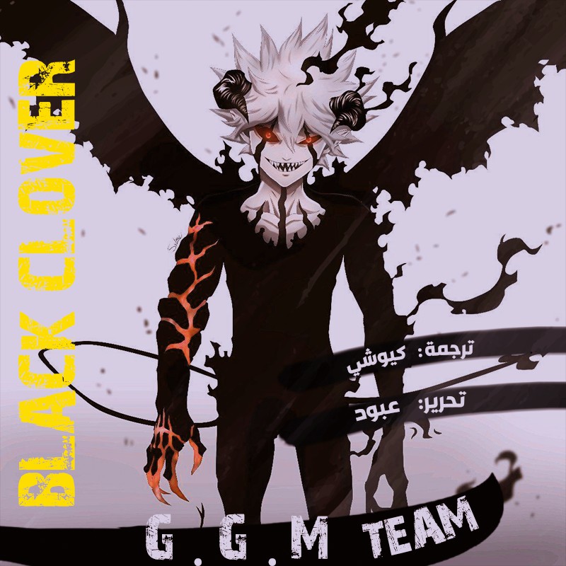 Read Black Clover ar Manga Online