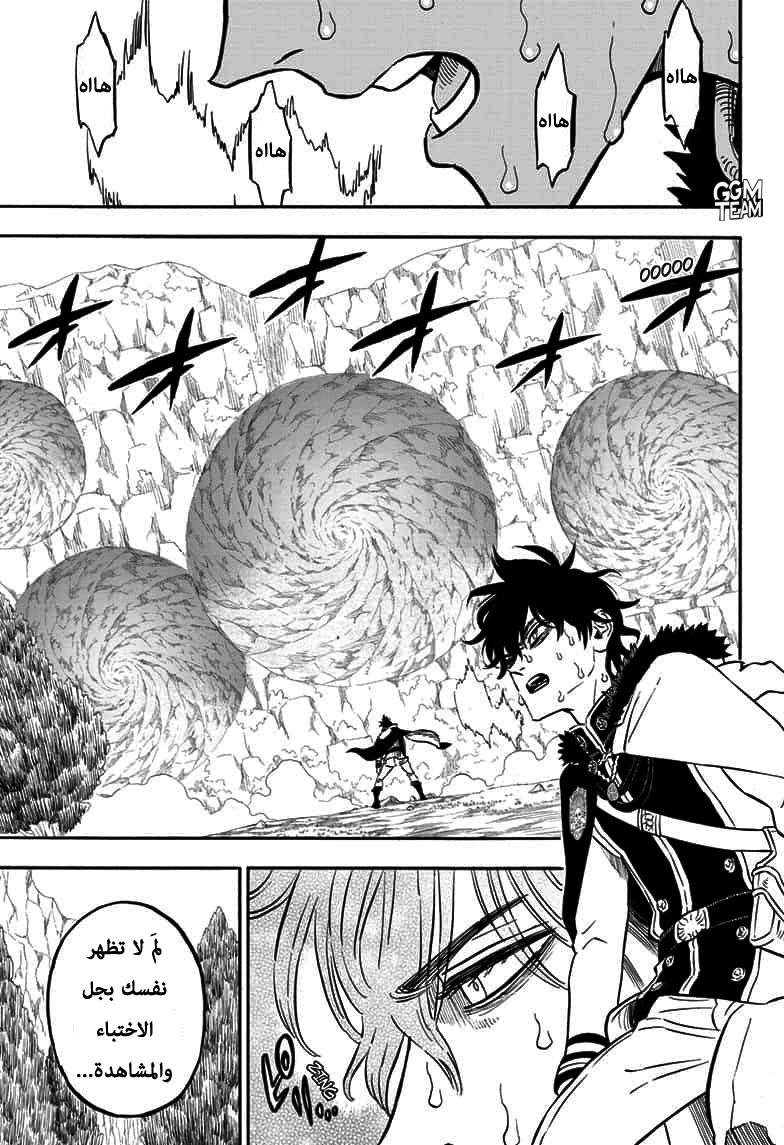 Read Black Clover ar Manga Online