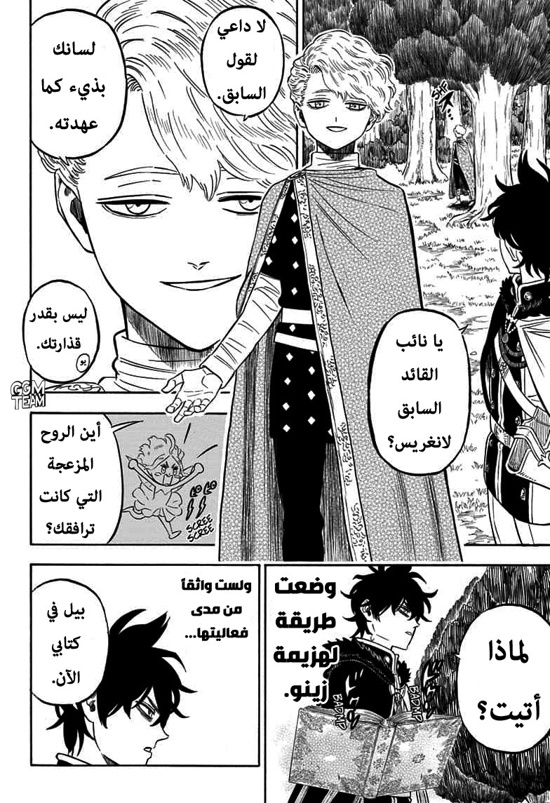 Read Black Clover ar Manga Online