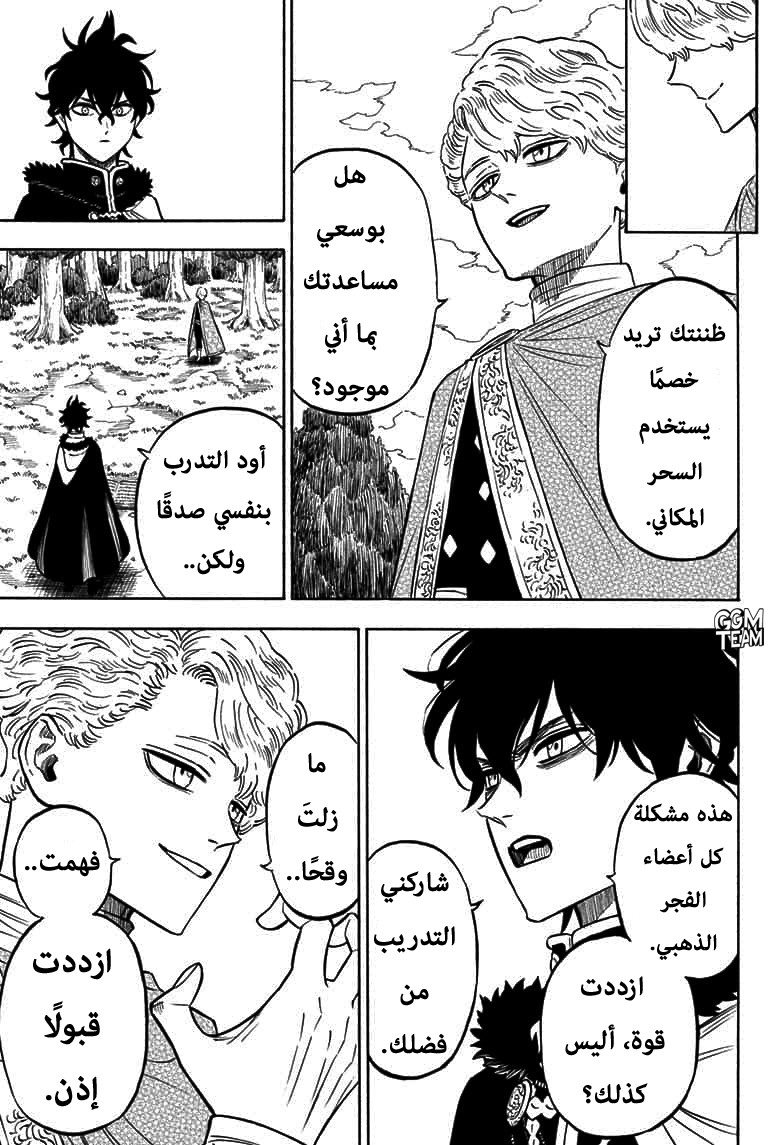 Read Black Clover ar Manga Online