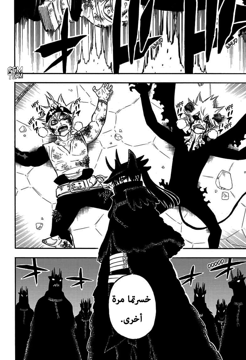 Read Black Clover ar Manga Online