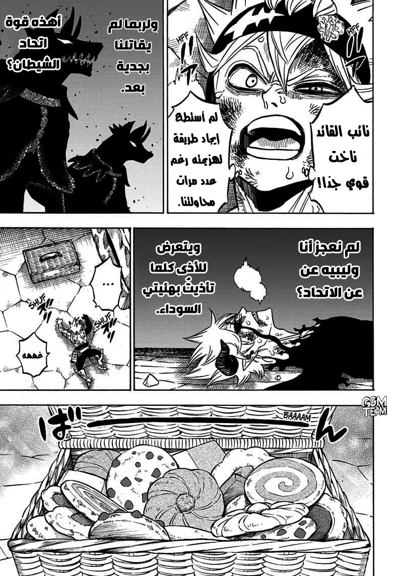 Read Black Clover ar Manga Online