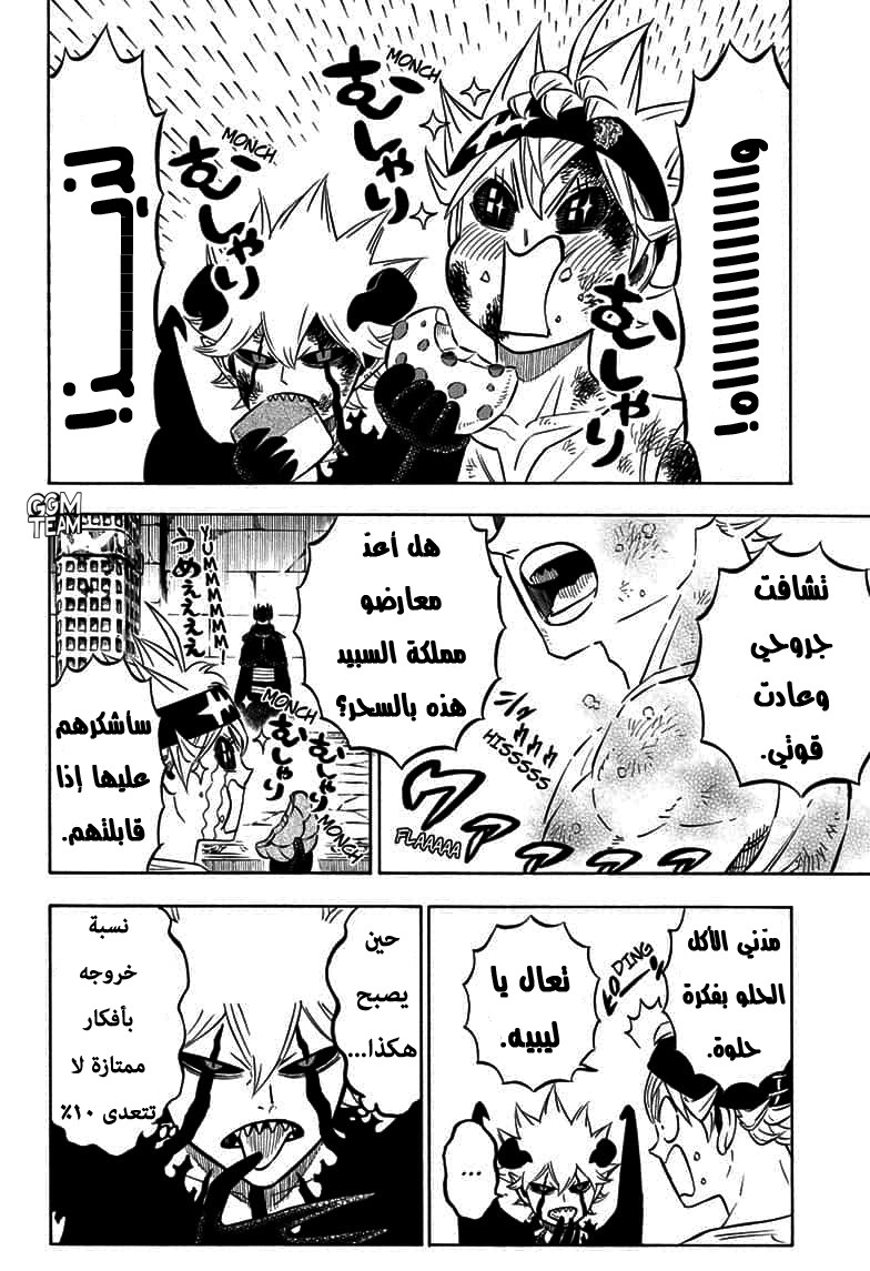 Read Black Clover ar Manga Online