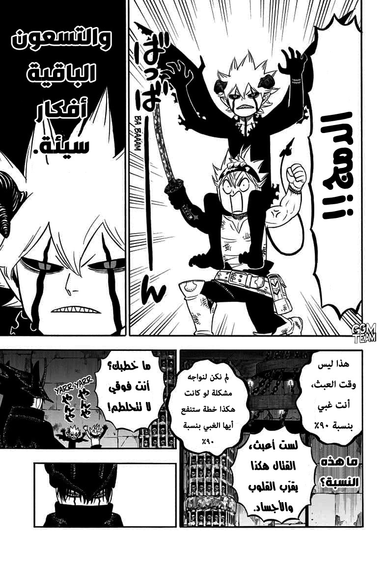 Read Black Clover ar Manga Online