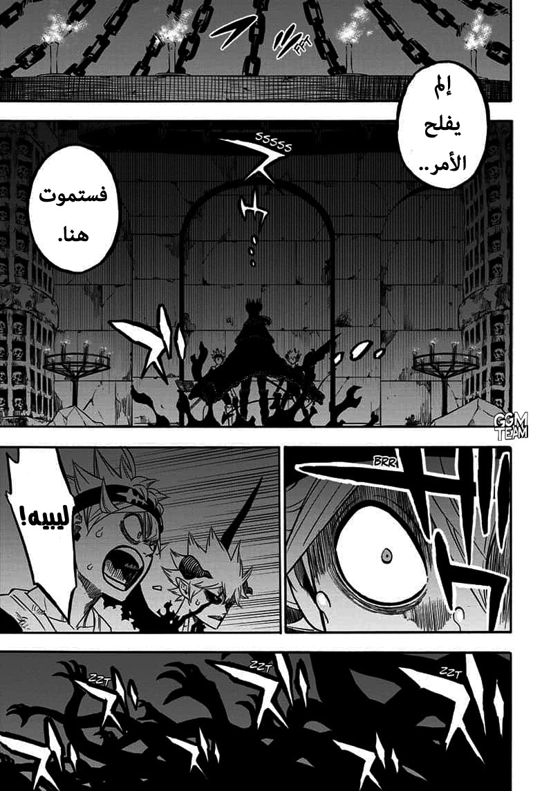 Read Black Clover ar Manga Online