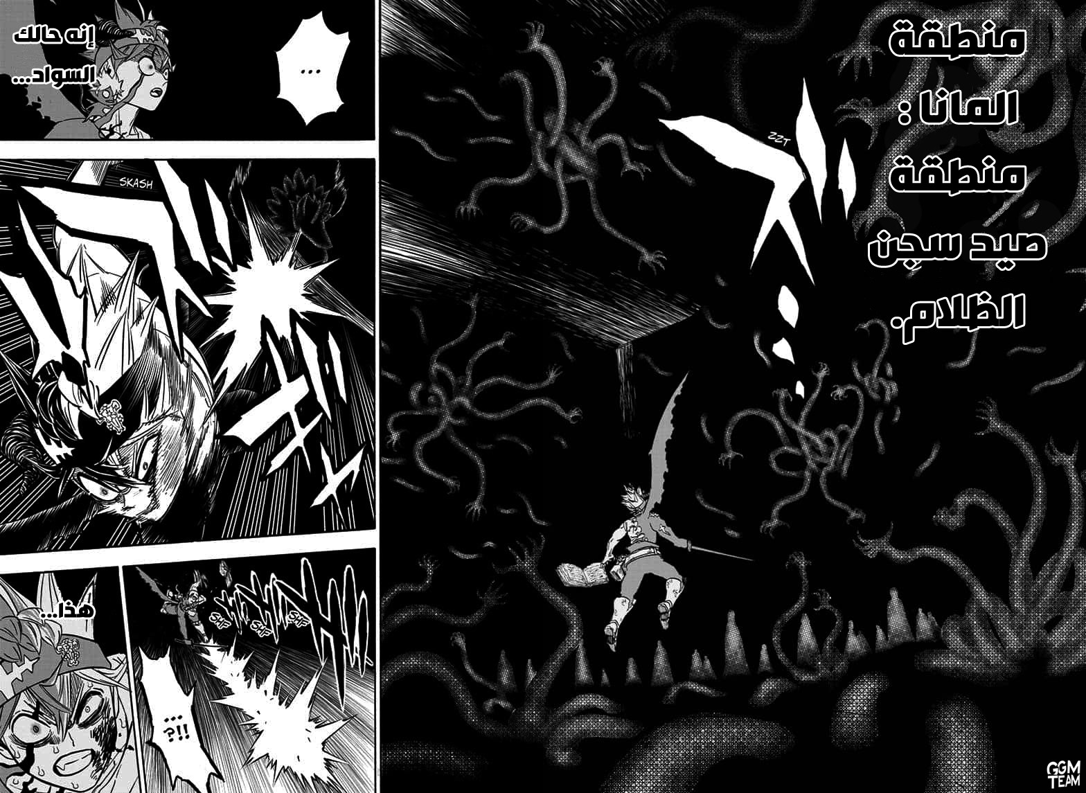 Read Black Clover ar Manga Online
