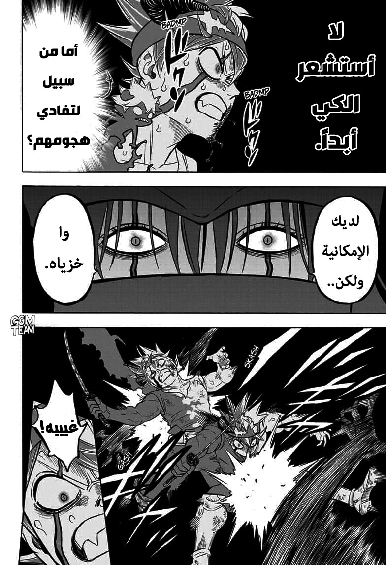 Read Black Clover ar Manga Online