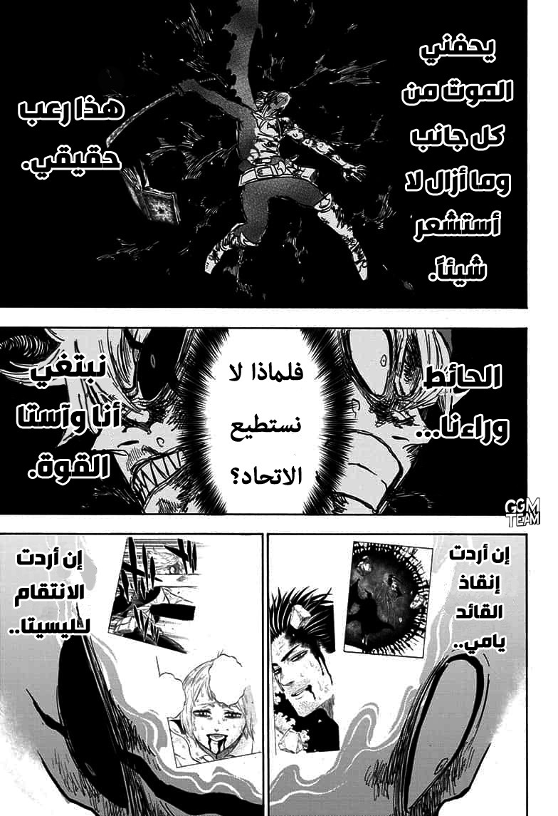 Read Black Clover ar Manga Online