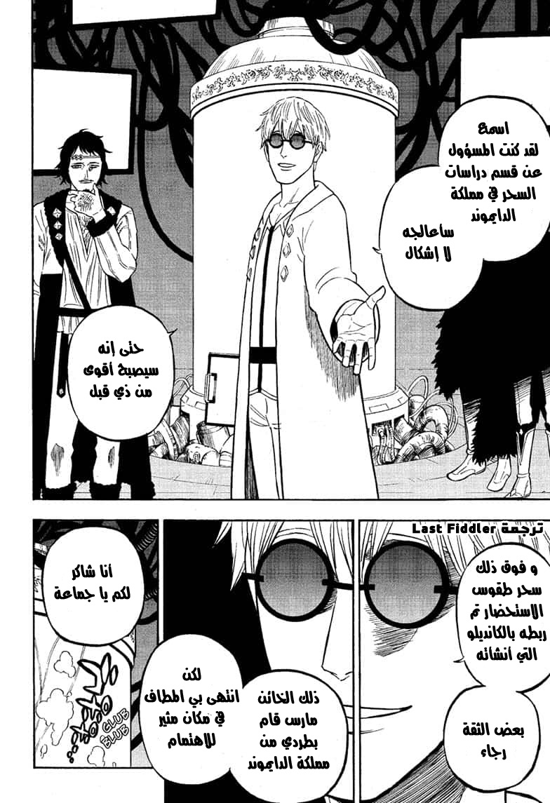 Read Black Clover ar Manga Online