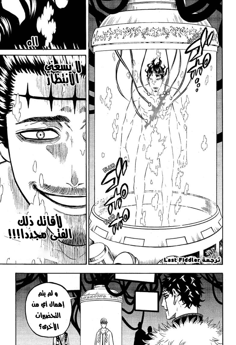 Read Black Clover ar Manga Online