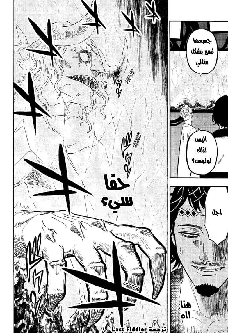 Read Black Clover ar Manga Online