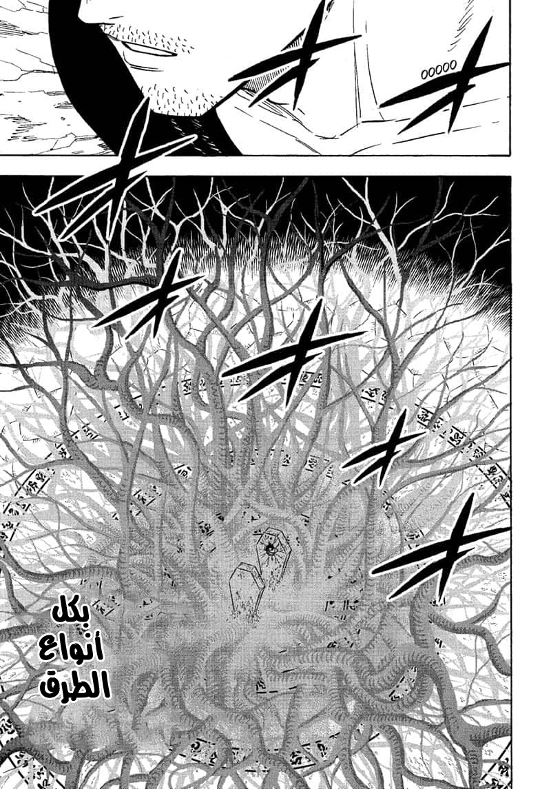 Read Black Clover ar Manga Online