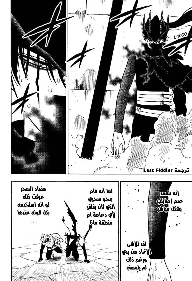 Read Black Clover ar Manga Online