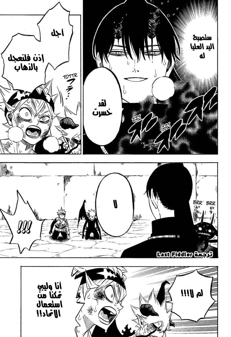 Read Black Clover ar Manga Online