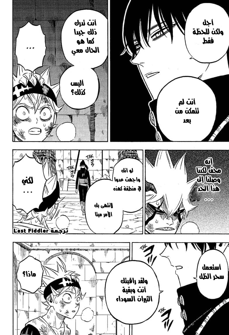 Read Black Clover ar Manga Online