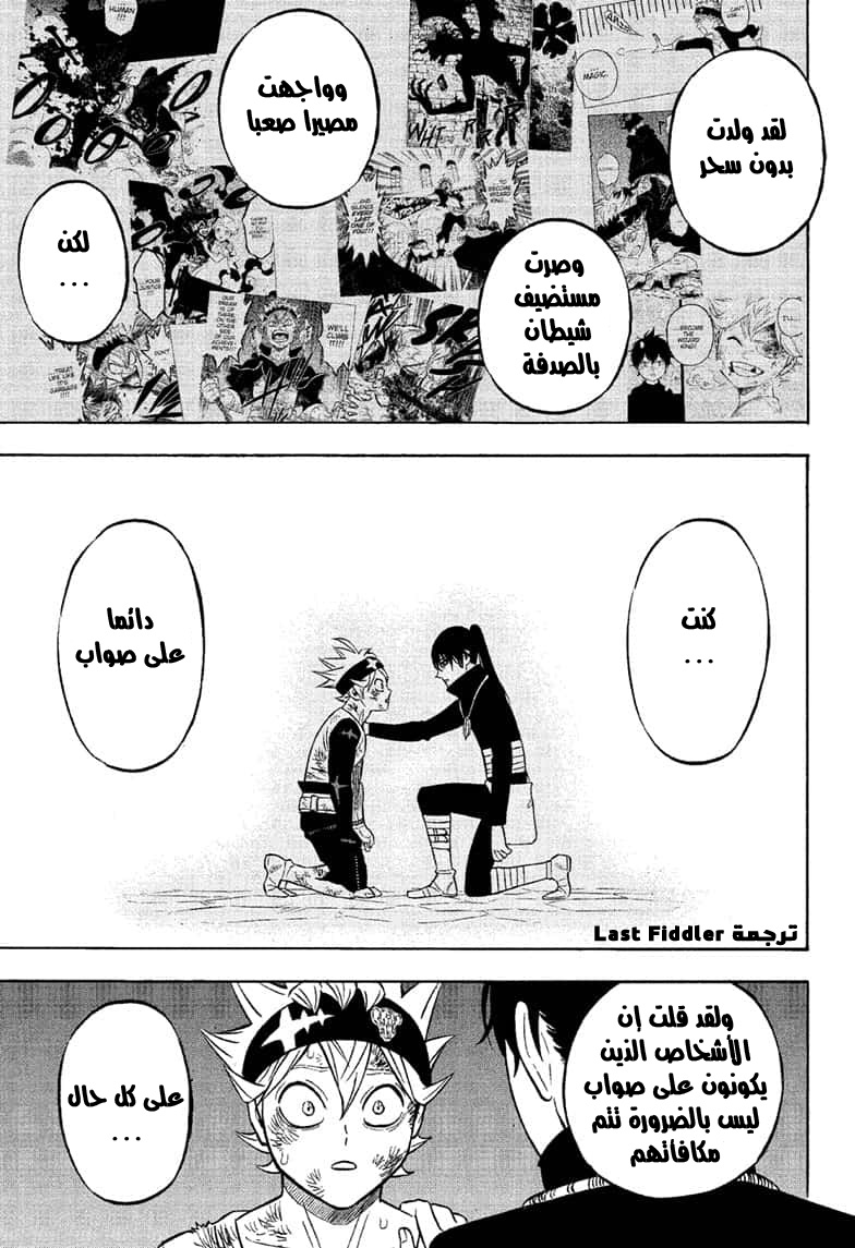 Read Black Clover ar Manga Online