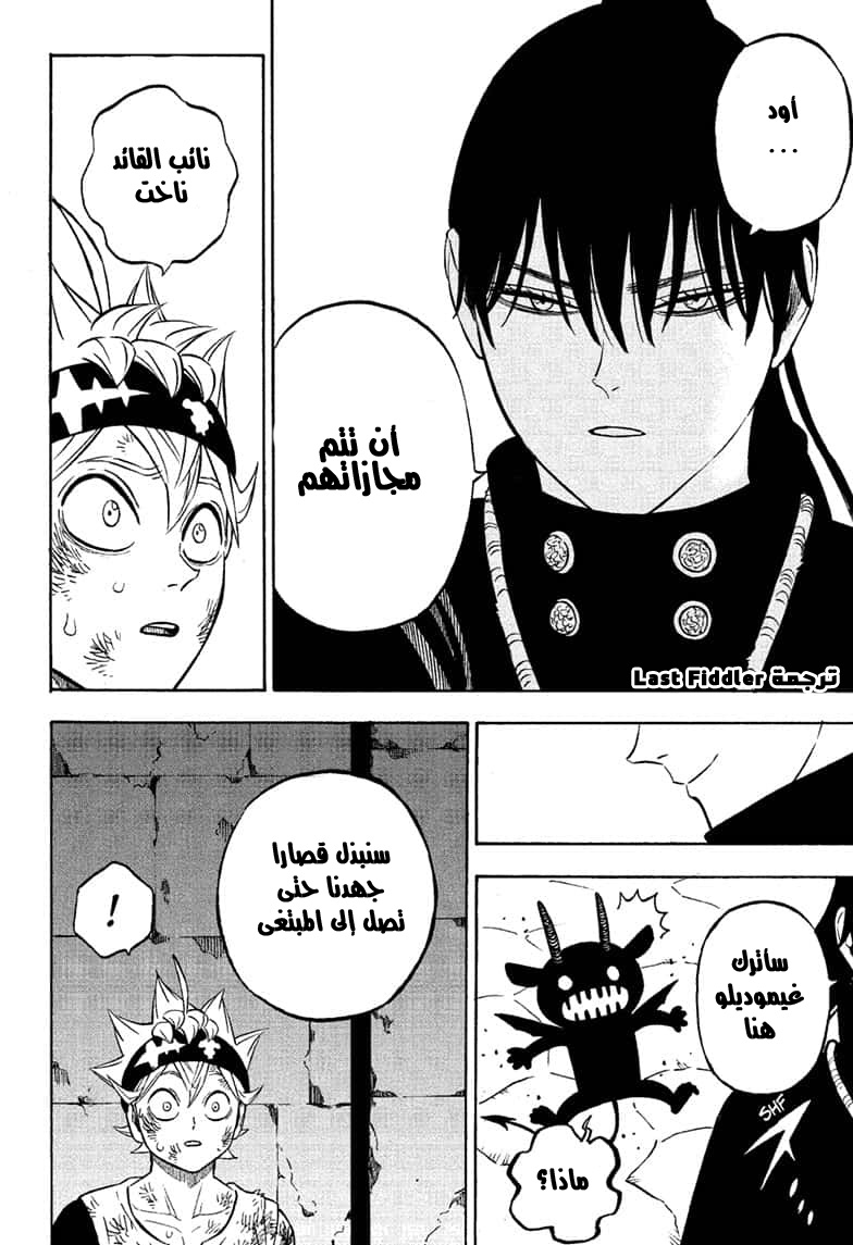 Read Black Clover ar Manga Online