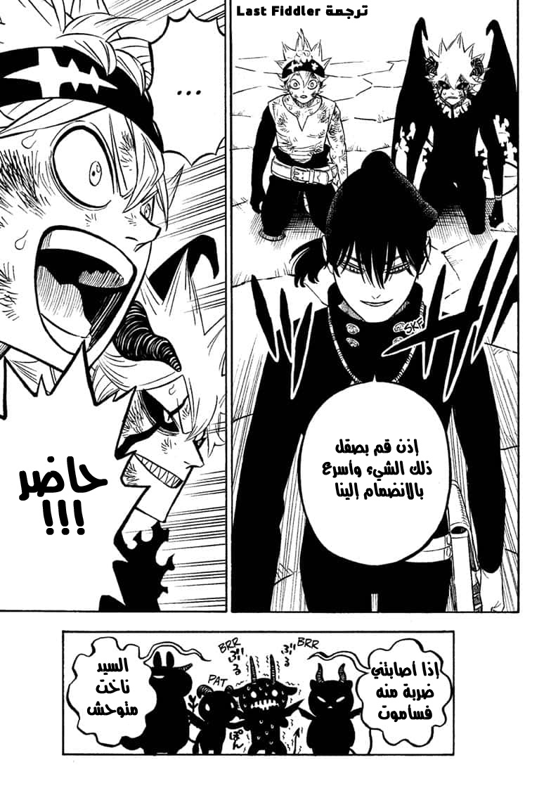 Read Black Clover ar Manga Online