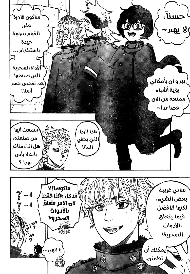 Read Black Clover ar Manga Online