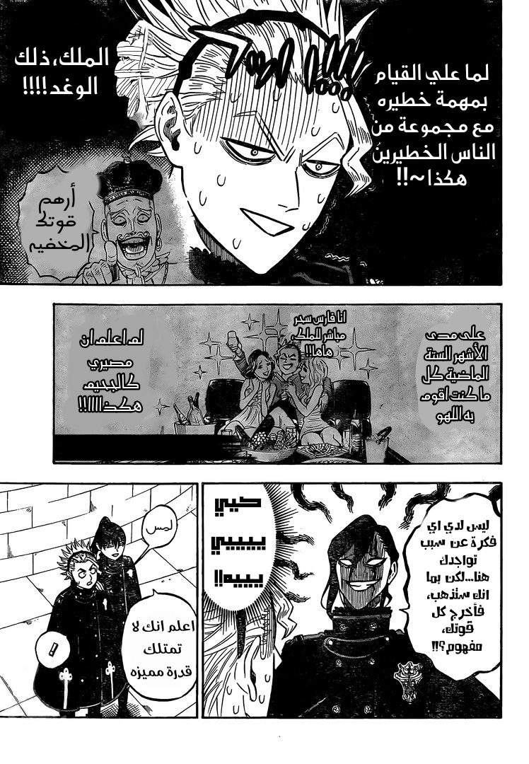 Read Black Clover ar Manga Online