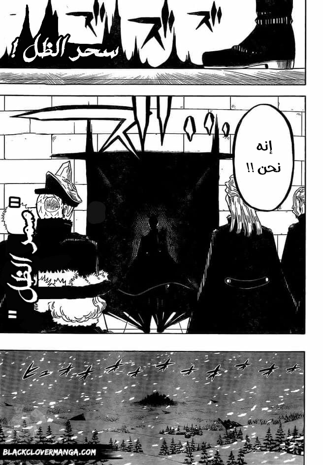 Read Black Clover ar Manga Online