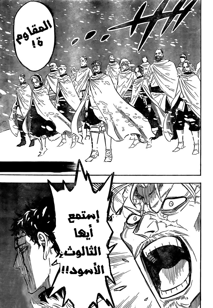 Read Black Clover ar Manga Online