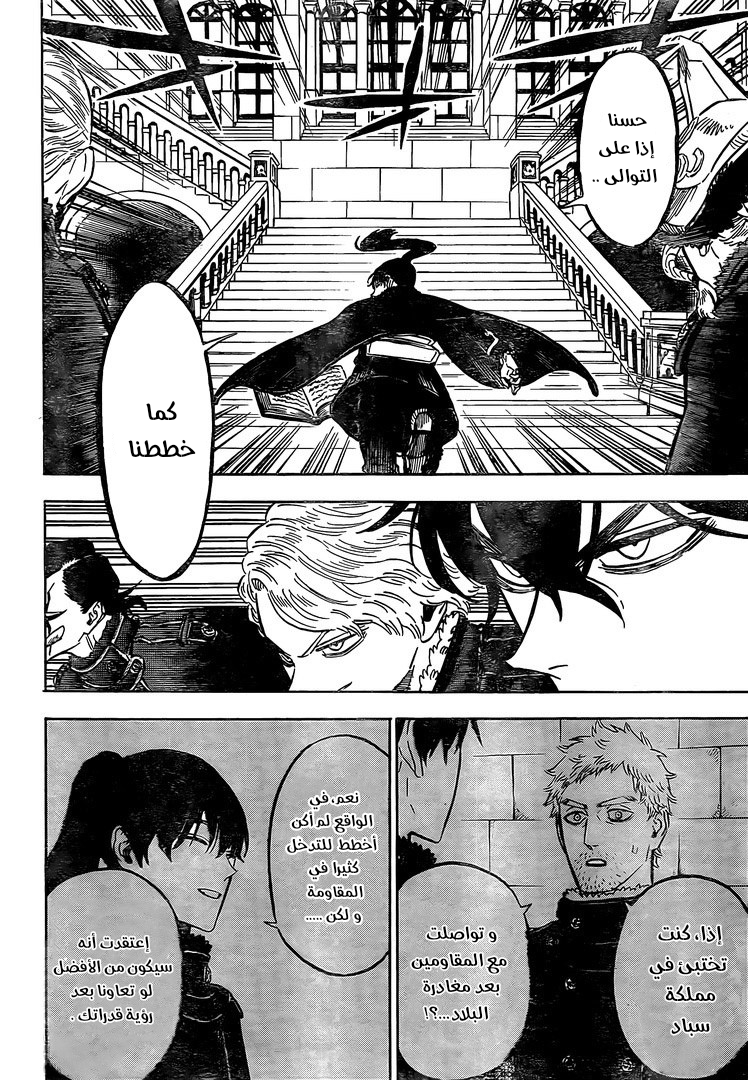 Read Black Clover ar Manga Online