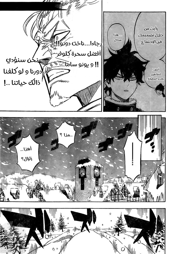 Read Black Clover ar Manga Online
