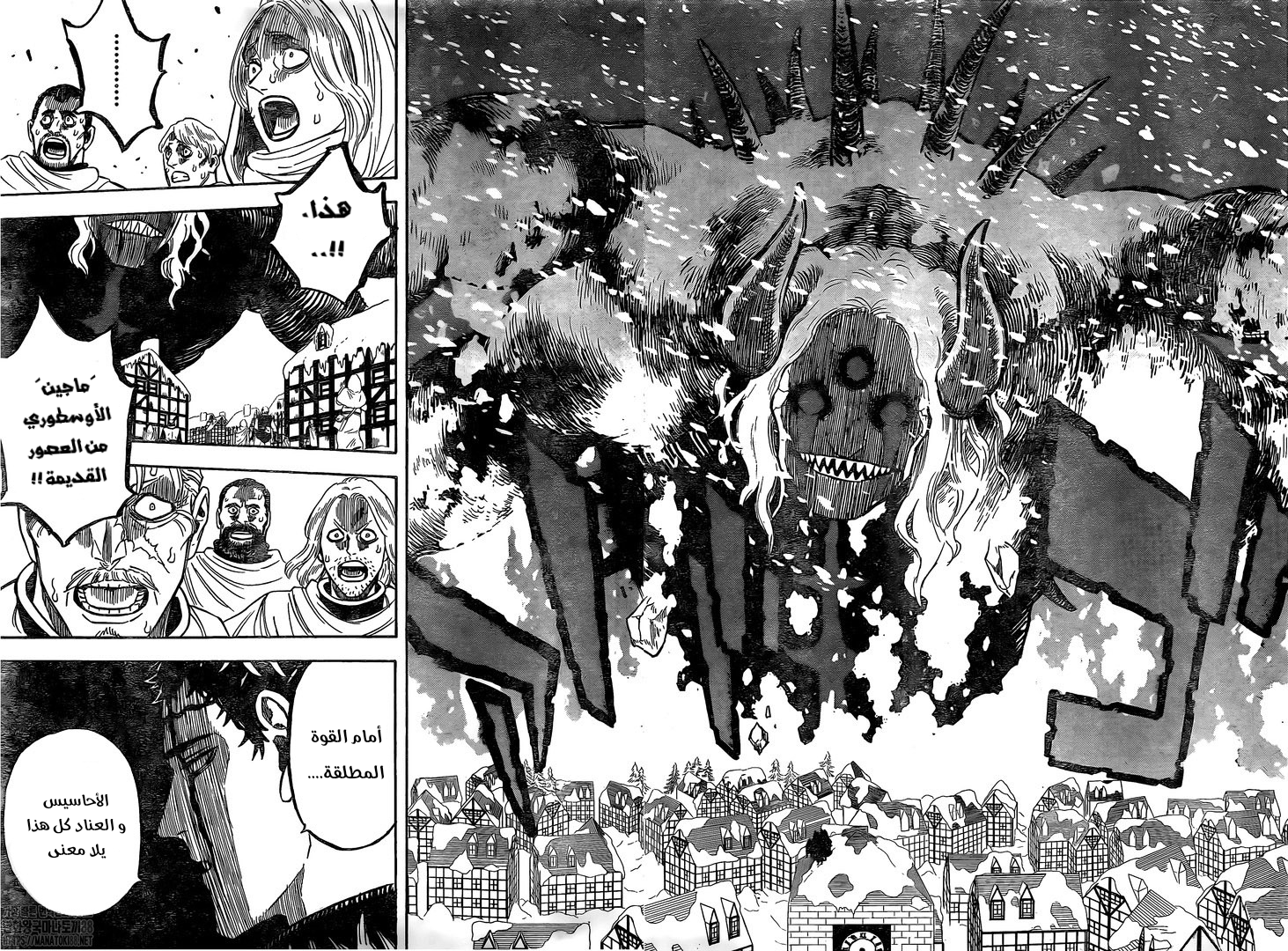 Read Black Clover ar Manga Online