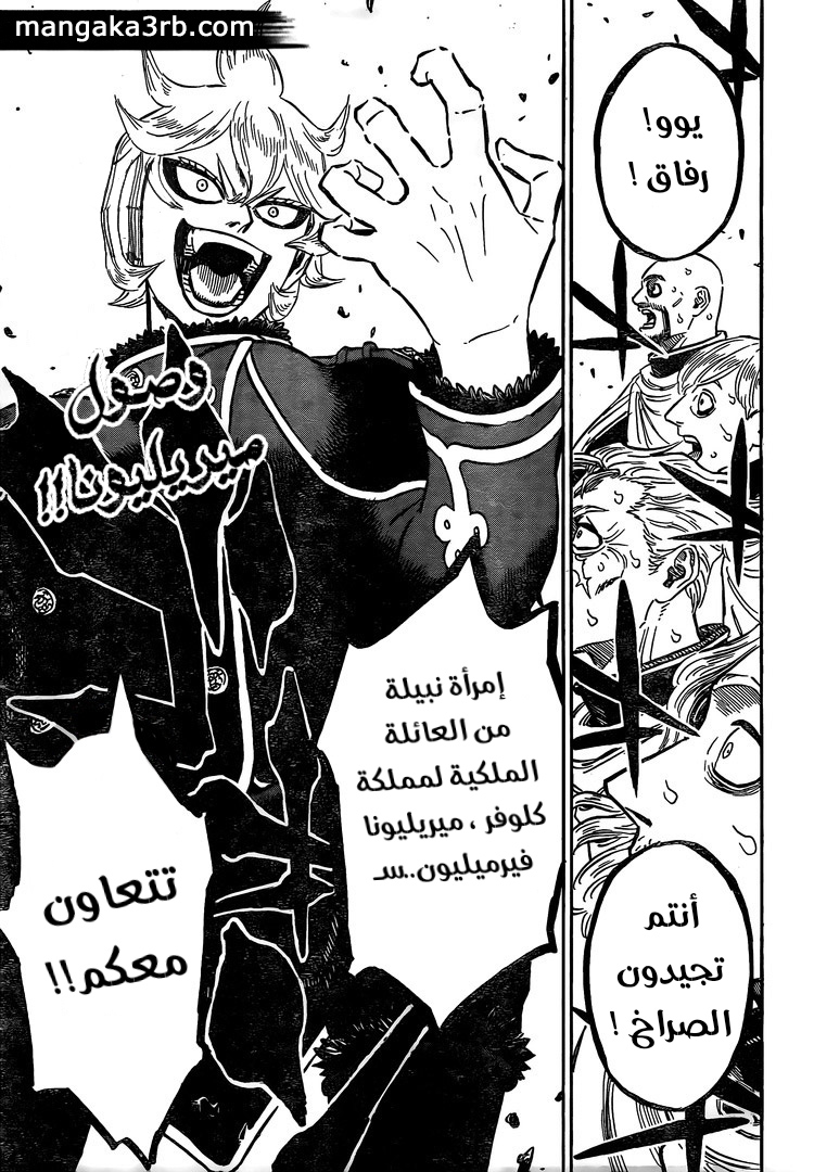 Read Black Clover ar Manga Online