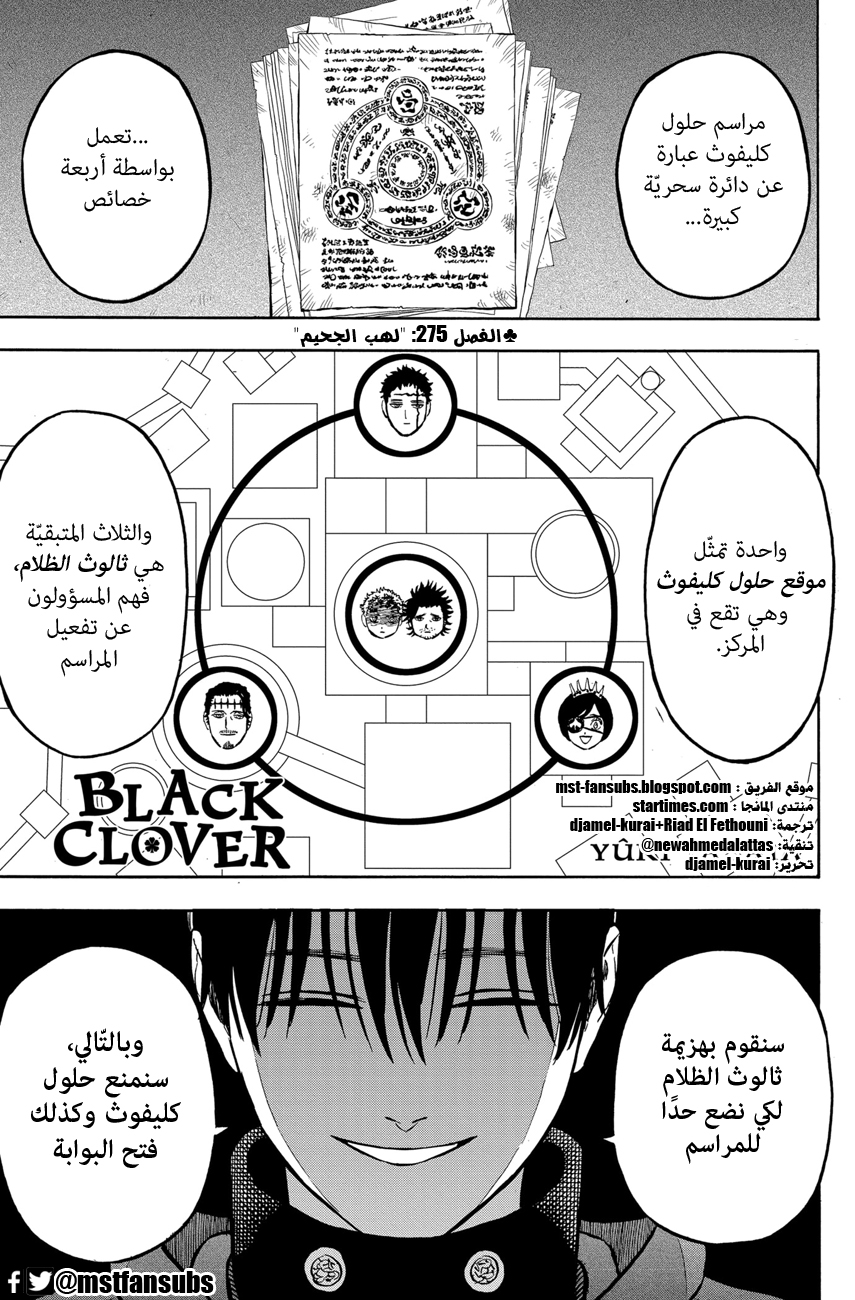 Read Black Clover ar Manga Online