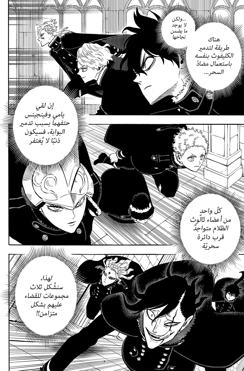 Read Black Clover ar Manga Online