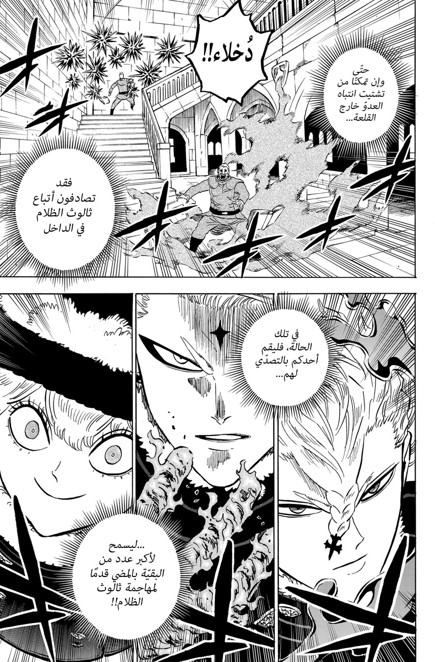 Read Black Clover ar Manga Online